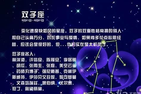 星座做愛